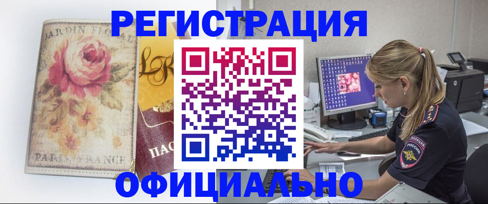 временная регистрация поиск в Кировской области