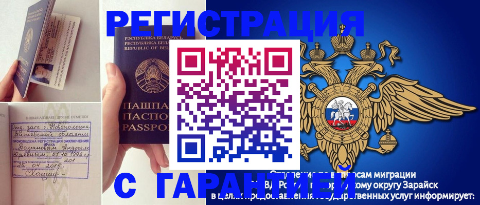 прописка законно в Кировской области