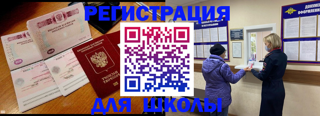 временная регистрация для всех в Кировской области