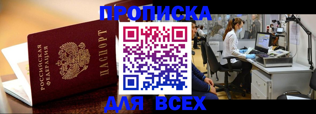 найти адрес прописки в Кировской области