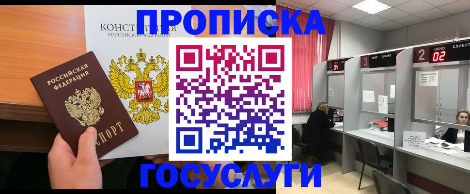 временная регистрация недорого в Кировской области