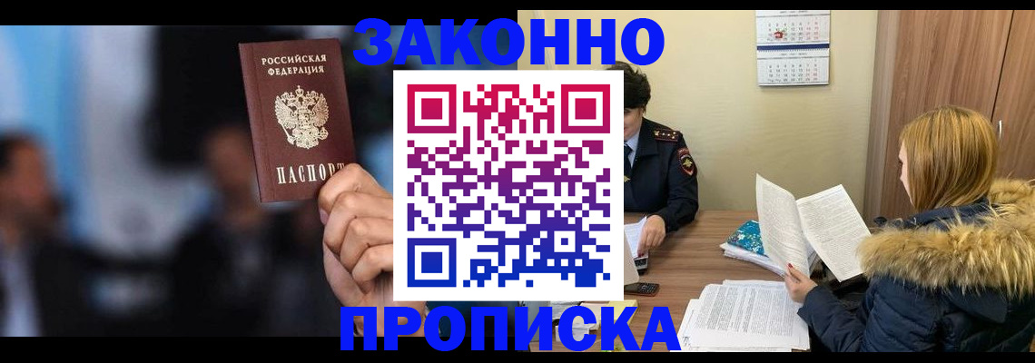 временная регистрация гарантия в Кировской области