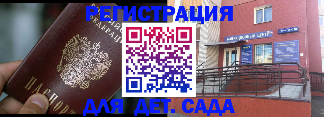временная регистрация законно в Кировской области