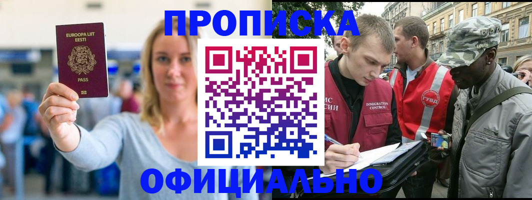 временная регистрация законно в Кировской области