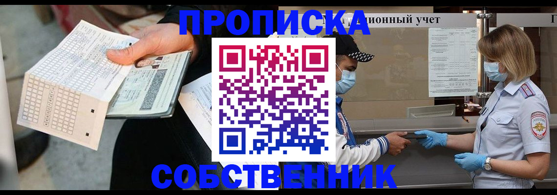 временная регистрация надежно в Кировской области